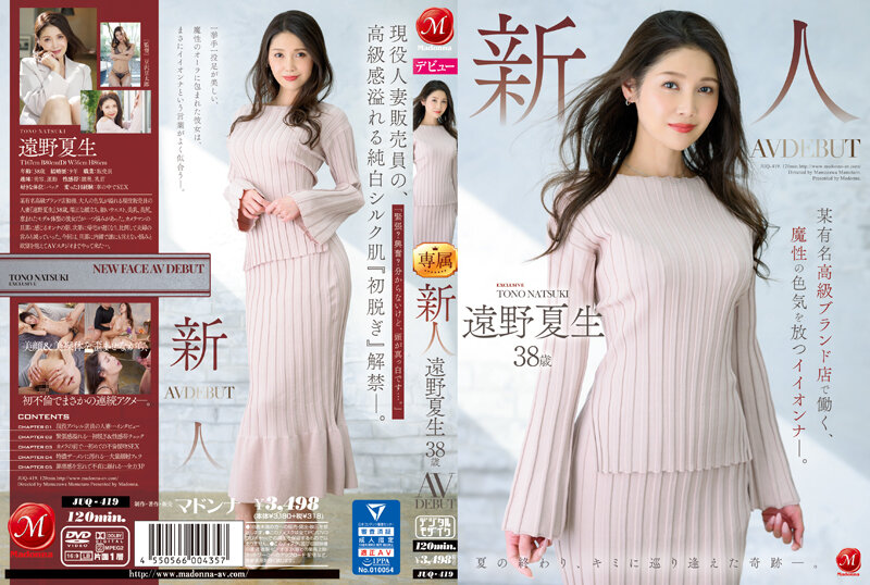 DLDSS-346 超越極限NTR：巨乳人妻每周五天都要被大汗淋漓的壯漢們操，絕對不能告訴我的丈夫 小野夕子