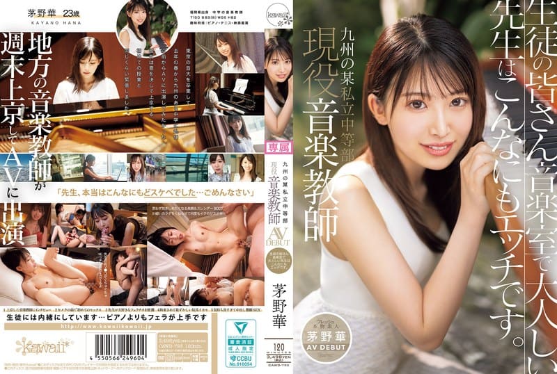 NSFS-248 超屈辱！！社員旅行で全員のおもちゃにされてしまった妻4 美咲佳奈